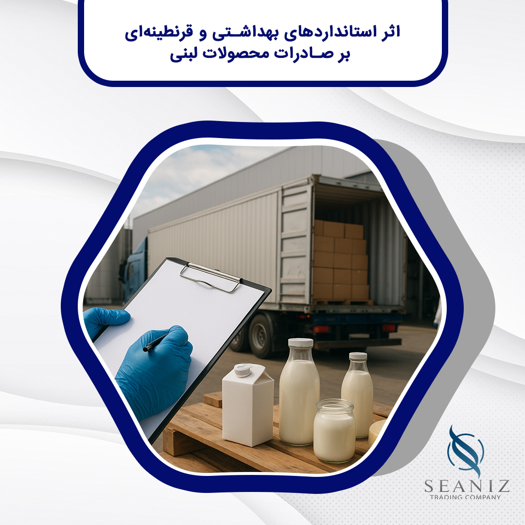 استانداردهای بهداشتی