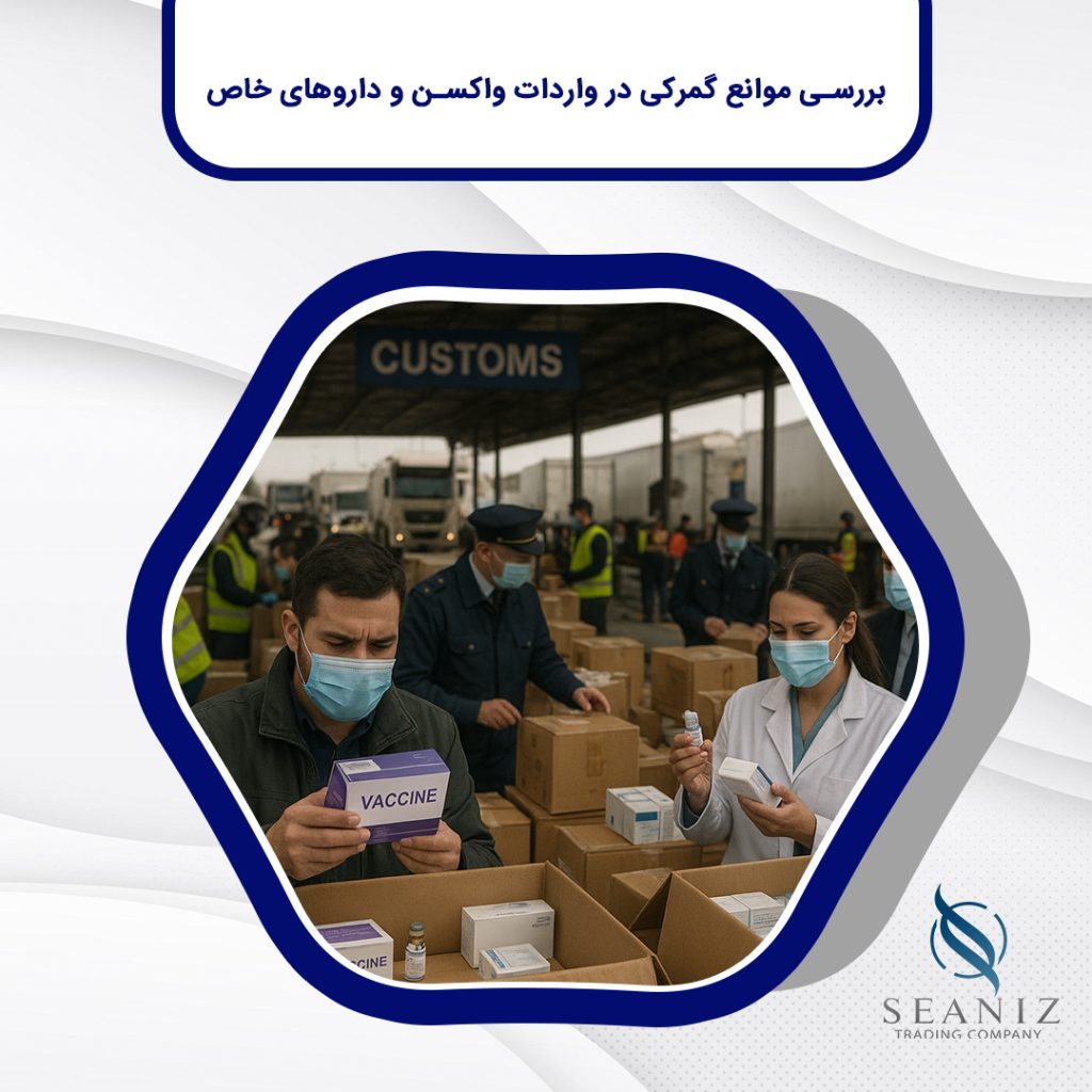 واردات واکسن و دارو