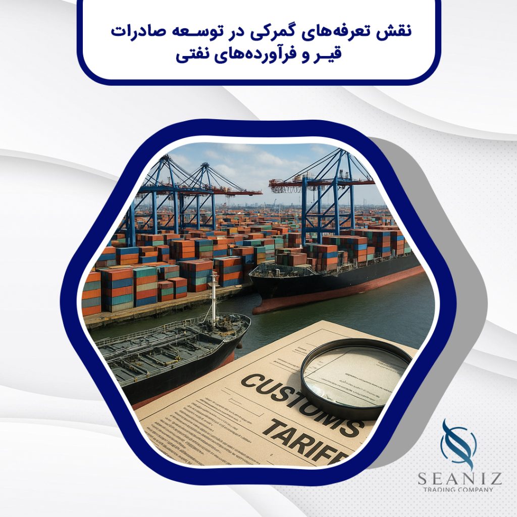 صادرات قیر و فرآورده‌های نفتی