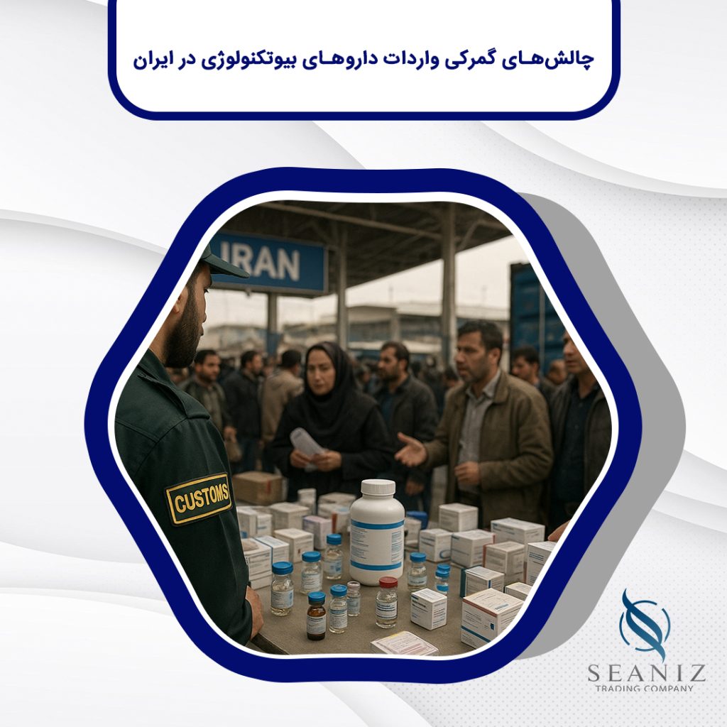 واردات داروهای بیوتکنولوژی