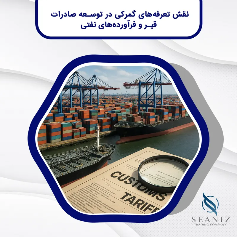 صادرات قیر و فرآورده نفتی