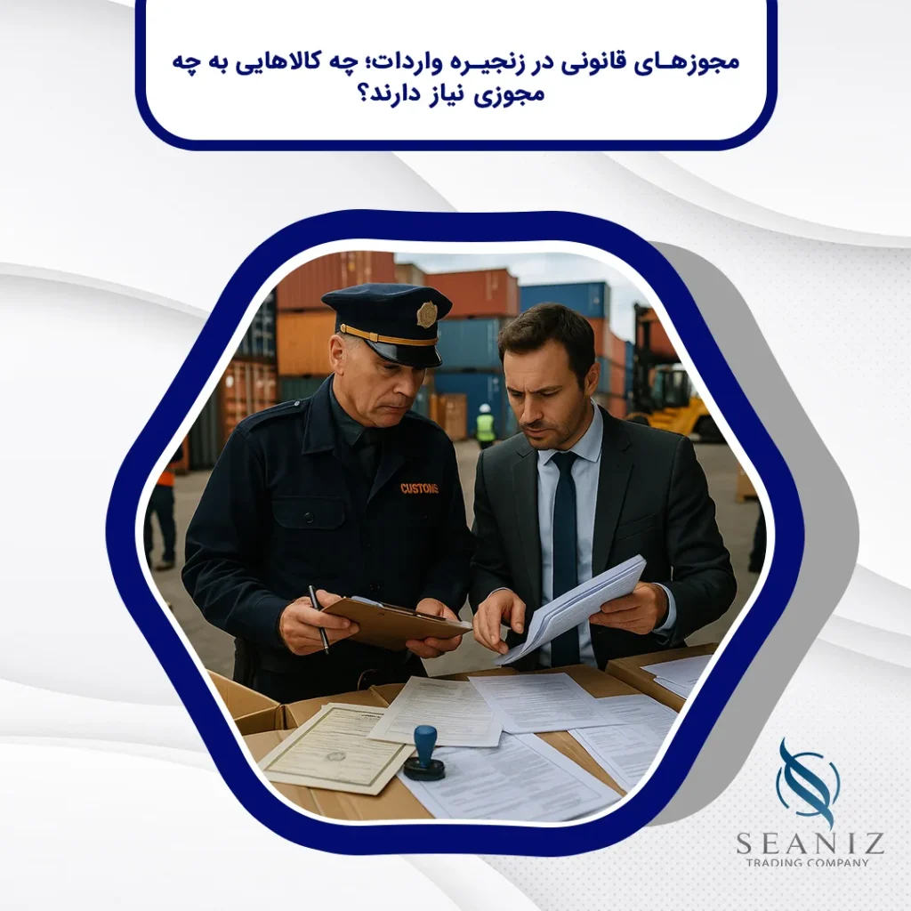 مجوزهای قانونی