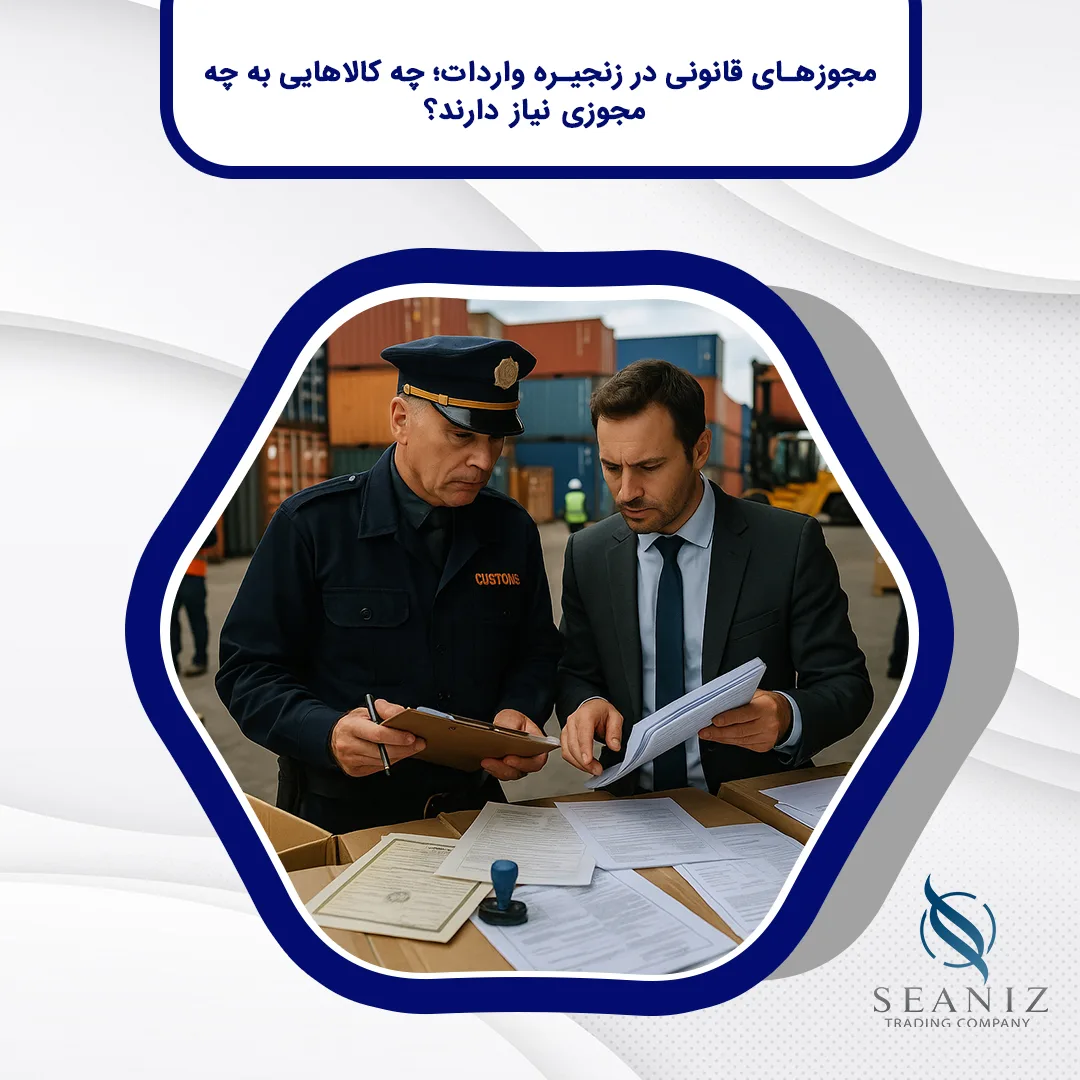 مجوزهای قانونی