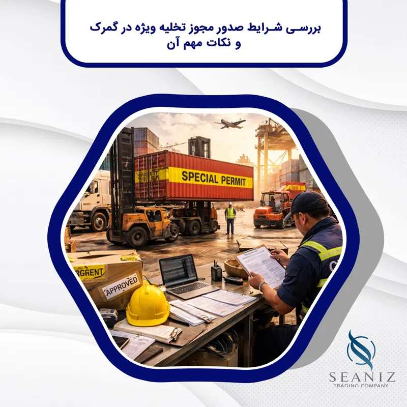 صدور مجوز تخلیه