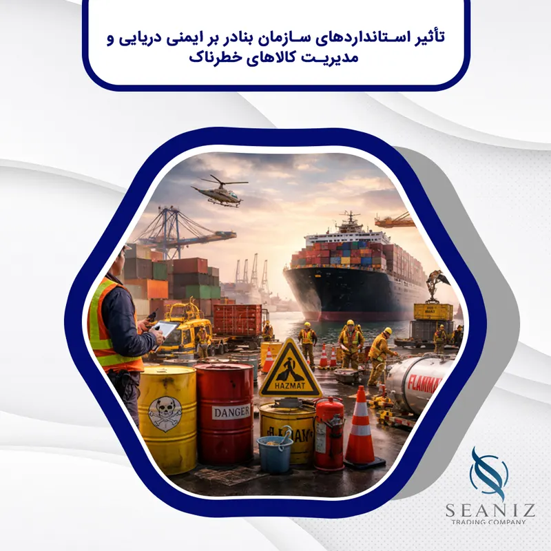 کالاهای خطرناک